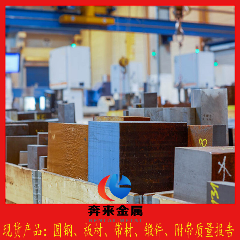 Uddeholm Corrax模具钢